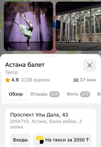 Продам билеты на балет Снежная королева