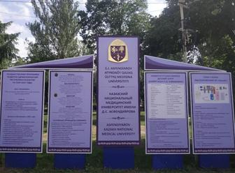Информационное табло для университетов