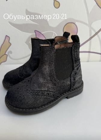Ботинки размер 20-21 для девочки в хорошем состоянии