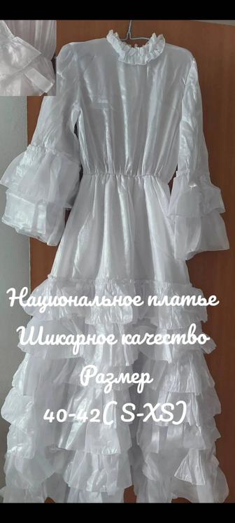 Качественное национальное платье