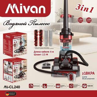 Водяной пылесос