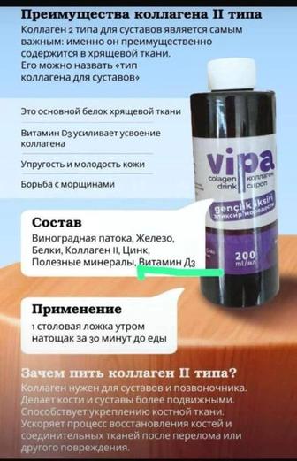 Коллаген