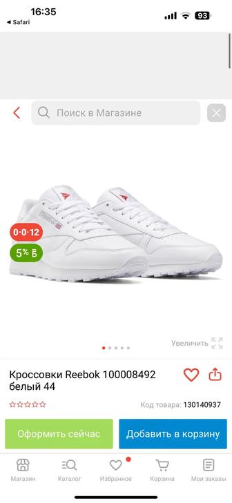 Продаю кроссовки Reebok classic leather