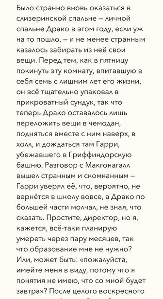 Перевод художественного текста