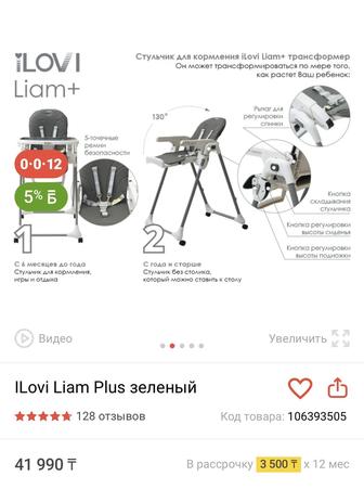 Продам детские студья для кормления