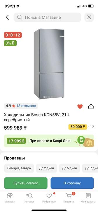 Холодильник