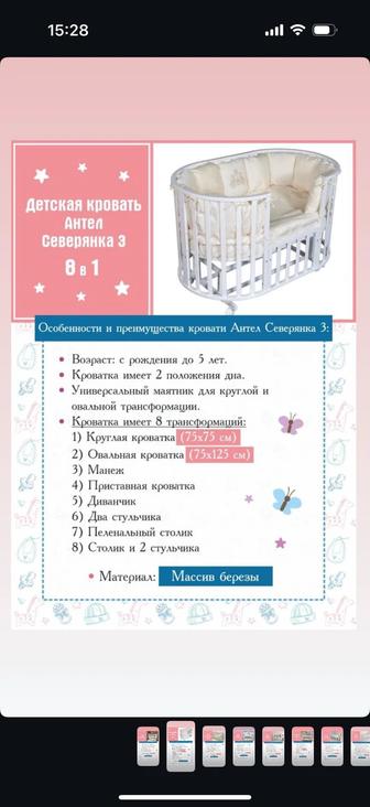 Детский кровать