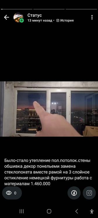 Строительные и монтажные работы