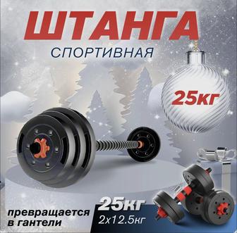 Штанга - трансформер + эспандер в подарок