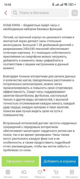 Продам часы