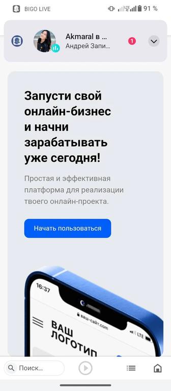 Создание сайта для вашего бизнеса