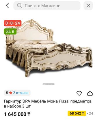 Спальный гарнитур Мона Лиза