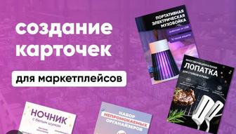 Создание карточка товара