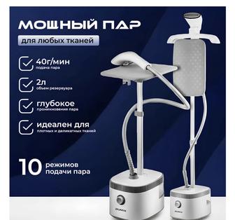 Отпариватель