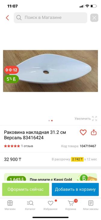 Продам новую раковину