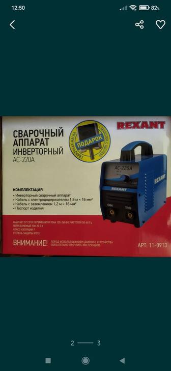 Продам сварочный аппарат