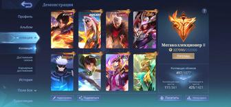 Аккаунт Mobile legends МЛББ