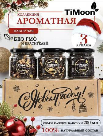 Подарочный набор