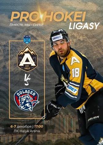 Продам 2 билета на Хоккей