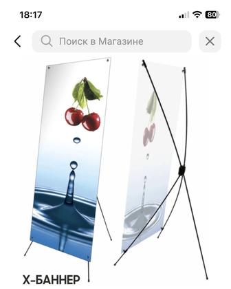 Каркас для фотозоны баннер 180-80 см