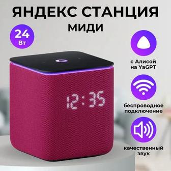 Яндекс станция миди