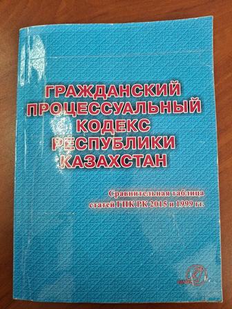 Юридические услуги