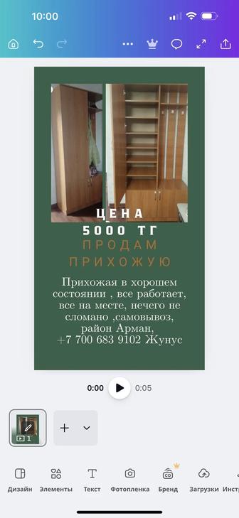 Продам прихожую