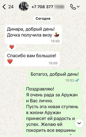 Получите учебную визу в Республику Польша