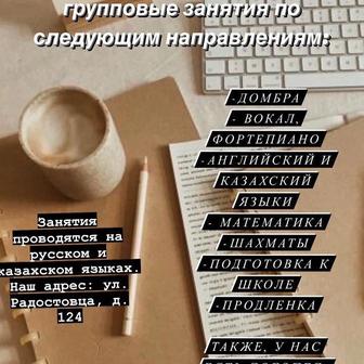 Образовательные курсы