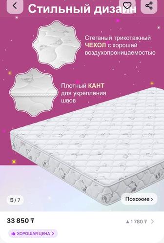 Продам кровать и матрас