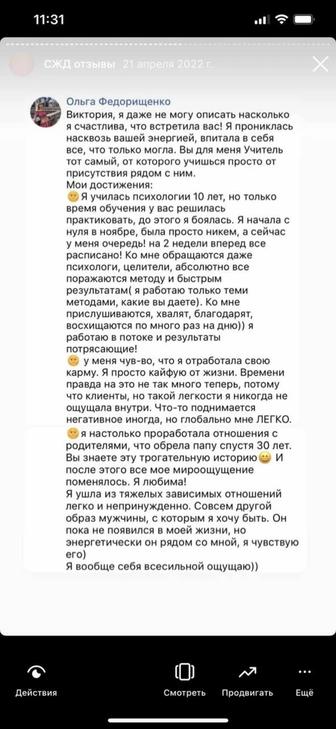 Интенсив Скажи жизни ДА