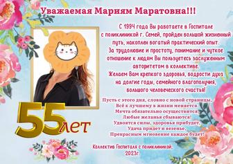 Постер от коллег