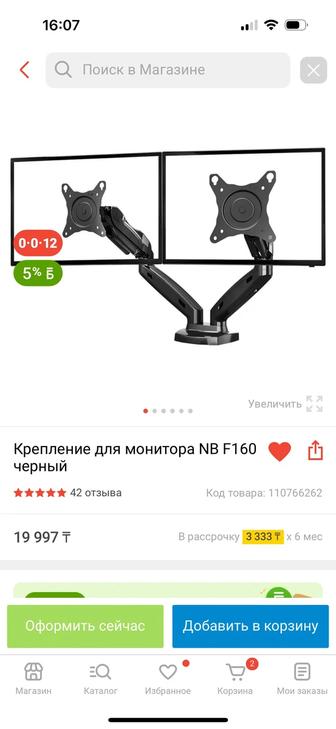 Крепление для монитора NB F160 черный