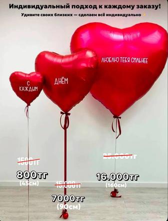 Гелиевые Шары