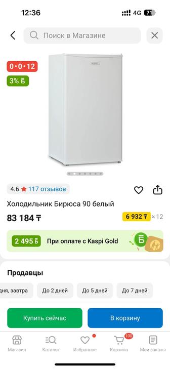 Холодильник маленький Бирюса