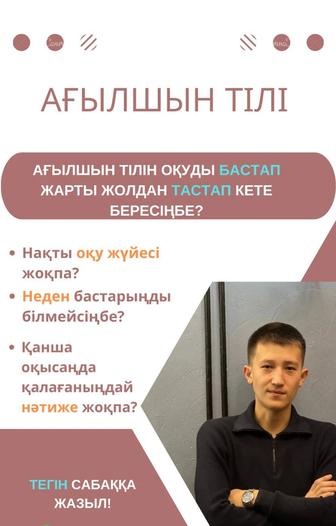 Английский язык/Ағылшын тілі