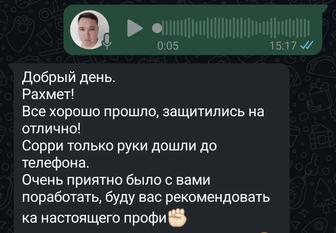 Помогу в академических проектах