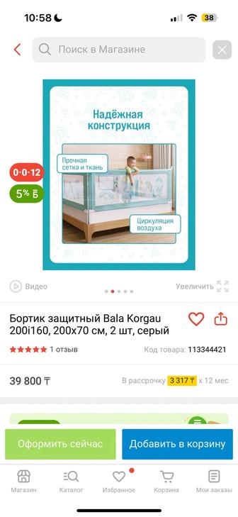 Продам бортики