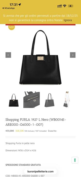 чемодан Mendoza Япония, сумка Furla Италия