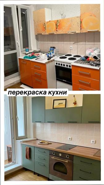 Бюджетный ремонт Покраска мебели, стен, кафеля Переделка мебели