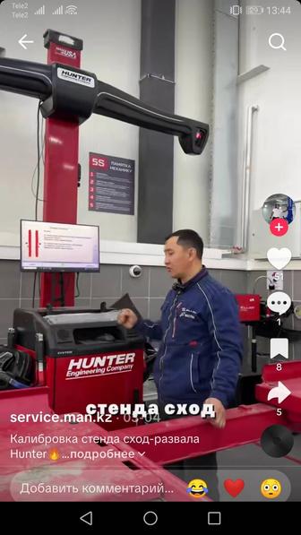 Развал схождения.Геометрия