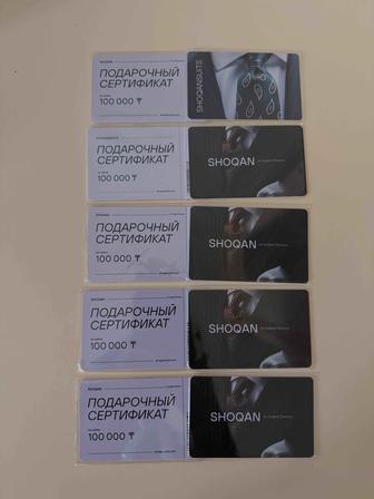 Продам сертификаты подарочные