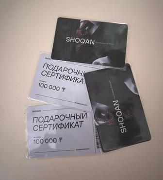 Продам сертификаты подарочные