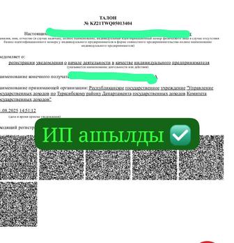 Бухгалтерия