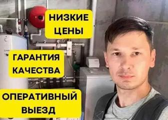 Сантехник Астана недорого! Услуги сантехника установка смесителя унитаза