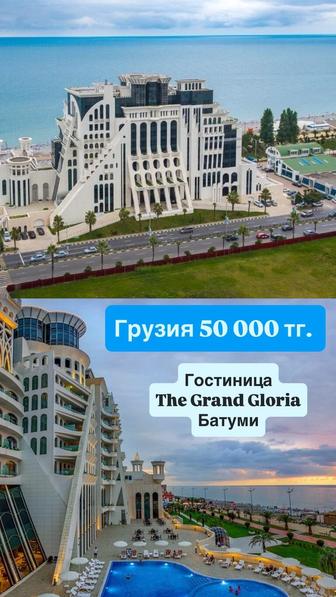 Путевка