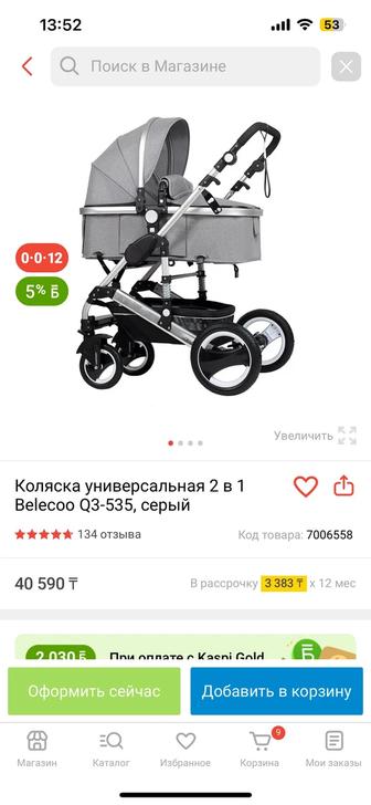 Продам коляску детскую