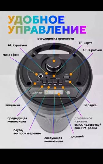 Колонка беспроводная с подсветкой
