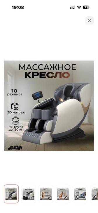 Массажный кресло новый