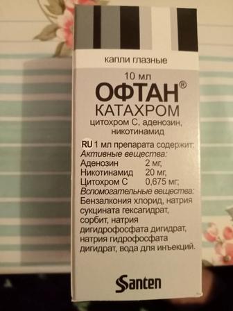 Глазные капли